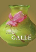 Книга "Émile Gallé" (Émile Gallé)