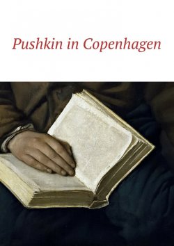 Книга "Pushkin in Copenhagen" – Irina Bjørnø