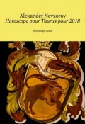 Horoscope pour Taurus pour 2018. Horoscope russe (Александр Невзоров, Alexander Nevzorov)