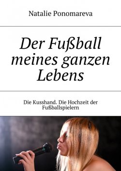 Книга "Der Fußball meines ganzen Lebens. Die Kusshand. Die Hochzeit der Fußballspielern" – Natalie Ponomareva