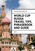 World Cup Russia Travel Tips. Phrasebook and guide. 2018 (Askar Ermagambetov)