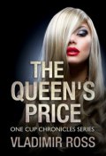 The Queen’s Price (Vladimir Ross)