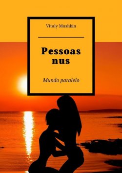 Книга "Pessoas nus. Mundo paralelo" – Vitaly Mushkin, Виталий Мушкин
