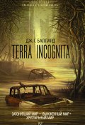 Книга "Terra Incognita: Затонувший мир. Выжженный мир. Хрустальный мир (сборник)" (Джеймс Грэм Баллард, Баллард Джеймс, 1966)