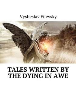 Книга "Tales Written by the Dying in Awe" – Vysheslav Filevsky