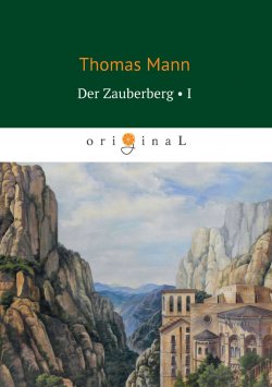 Книга "Der Zauberberg. Volume 1" – Томас Манн, 1924