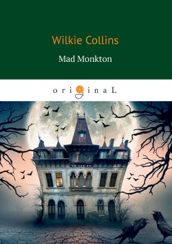 Книга "Mad Monkton" – Коллинз Уильям, Уильям Уилки Коллинз, 1855