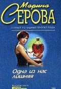 Книга "Презент для певицы" (Серова Марина )
