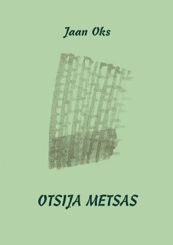 Книга "Otsija metsas" – Jaan Oks