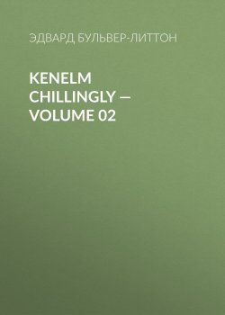 Книга "Kenelm Chillingly — Volume 02" – Эдвард Бульвер-Литтон