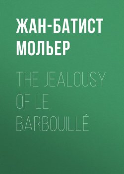 Книга "The Jealousy of le Barbouillé" – Жан-Батист Мольер