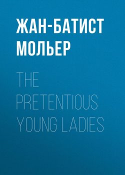 Книга "The Pretentious Young Ladies" – Жан-Батист Мольер