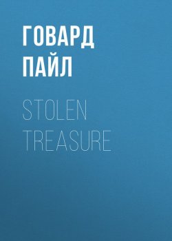 Книга "Stolen Treasure" – Говард Пайл