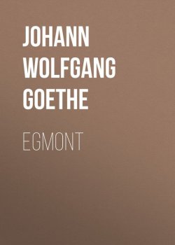 Книга "Egmont" – Иоганн Гёте, Иоганн Гёте, Иоганн Вольфганг Гёте