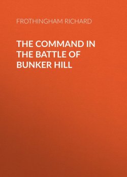 Книга "The Command in the Battle of Bunker Hill" – Richard Frothingham