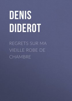 Книга "Regrets sur ma vieille robe de chambre" – Дени Дидро
