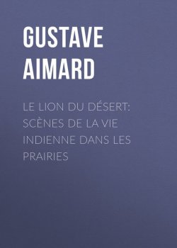 Книга "Le lion du désert: Scènes de la vie indienne dans les prairies" – Gustave  Aimard, Gustave Aimard