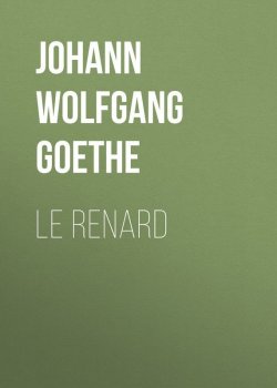 Книга "Le renard" – Иоганн Гёте, Иоганн Гёте, Иоганн Вольфганг Гёте