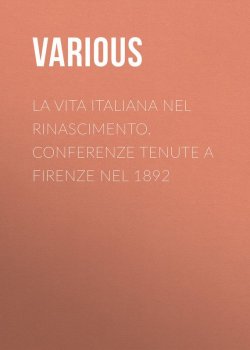 Книга "La vita Italiana nel Rinascimento. Conferenze tenute a Firenze nel 1892" – Various