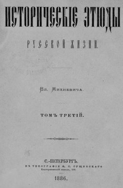 Книга "Язвы Петербурга" – , 1886