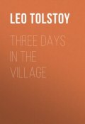 Three Days in the Village (Толстой Лев)