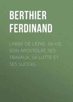 Книга "L'Abbé de l'Épée: sa vie, son apostolat, ses travaux, sa lutte et ses succès" – Ferdinand Berthier