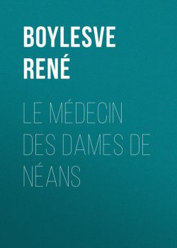 Книга "Le Médecin des Dames de Néans" – René Boylesve