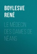 Le Médecin des Dames de Néans (René Boylesve)