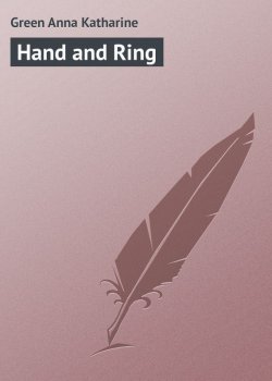 Книга "Hand and Ring" – Anna Green
