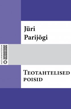 Книга "Teotahtelised poisid" – Jüri Parijõgi