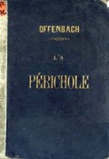 La Perichole (Жак Оффенбах)
