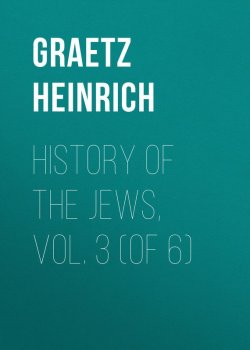 Книга "History of the Jews, Vol. 3 (of 6)" – Heinrich Graetz