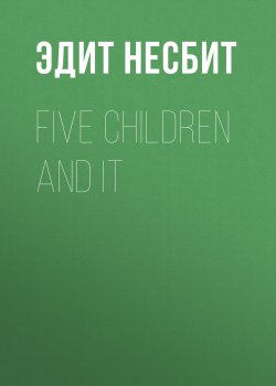 Книга "Five Children and It" – Эдит Несбит