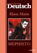 Mephisto / Мефистофель. Книга для чтения на немецком языке (Клаус Манн, 2007)