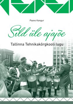 Книга "Sild üle ajajõe. Tallinna Tehnikakõrgkooli lugu" – Paavo Kangur, 2015