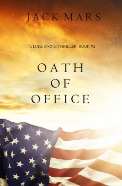 Книга "Oath of Office" {A Luke Stone Thriller} – Джек Марс