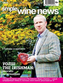 Книга "Уолш The Irishman: Прогноз по Ирландии" – , 2016