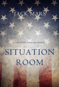 Книга "Situation Room" (Марс Джек)