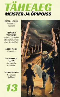 Книга "Täheaeg 13: Meister ja õpipoiss" – Raul Sulbi, Koostaja Raul Sulbi, Raul Sulbi (koostaja), 2014