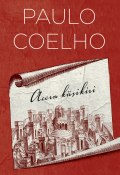 Accra käsikiri (Коэльо Пауло, Paulo Coelho, Paulo Coelho, 2014)