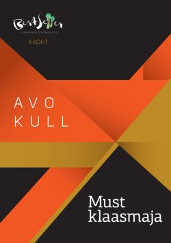 Книга "Must klaasmaja" – Avo Kull, 2016