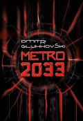 Metro 2033 (Dmitri Gluhhovski, 2014)