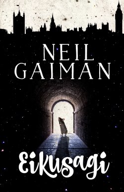 Книга "Eikusagi" – Нил Гейман, Neil Gaiman, 2017