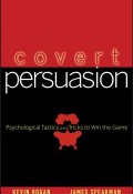 Covert Persuasion. Psychological Tactics and Tricks to Win the Game ()