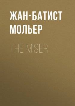 Книга "The Miser" – Жан-Батист Мольер