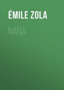 Книга "Nana" – Эмиль Золя