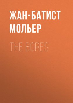 Книга "The Bores" – Жан-Батист Мольер