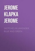 Sketches in Lavender, Blue and Green (Джером Килти, Джером Джером, Джером Сэлинджер, Джером МакМуллен-Прайс)