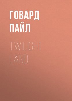 Книга "Twilight Land" – Говард Пайл