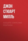 Auguste Comte and Positivism (Джон Стюарт Милль, Джон Милль)